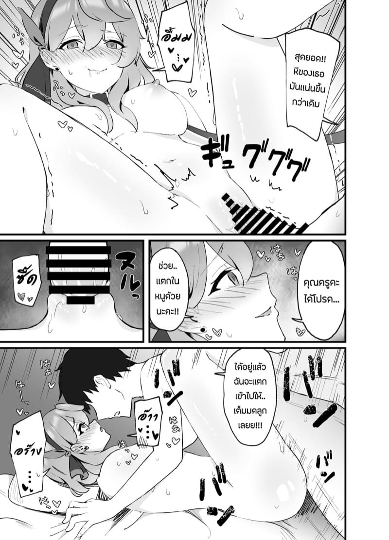 หนูจะช่วยคุณครูเองค่ะ